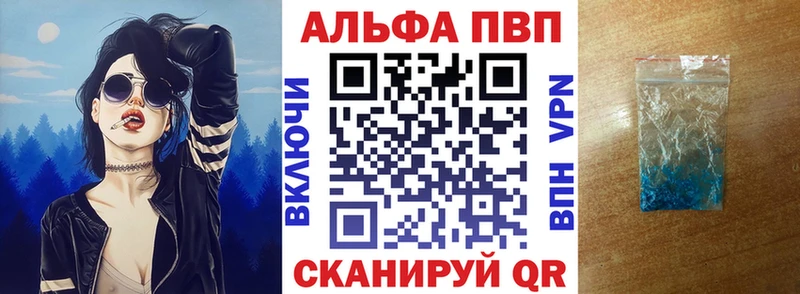 Alfa_PVP Crystall Нижневартовск