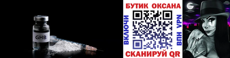 Бутират жидкий экстази  где можно купить наркотик  Нижневартовск 
