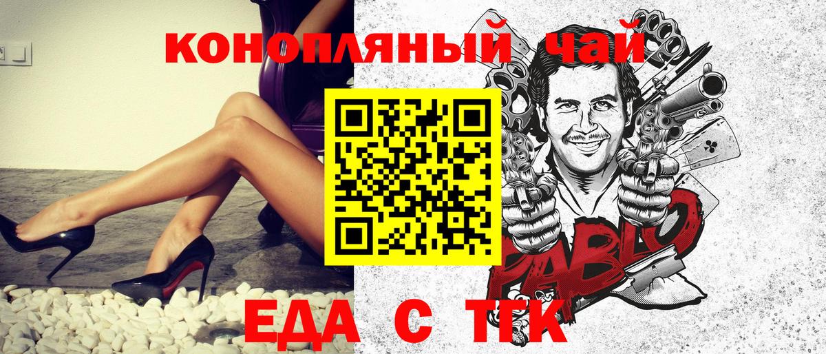 Еда ТГК конопля Нижневартовск