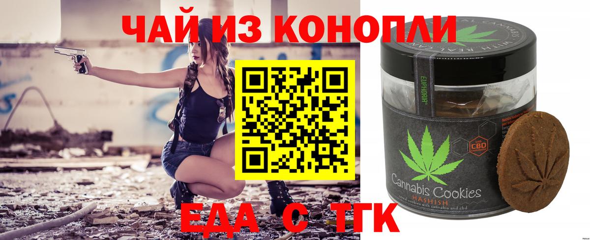 Нижневартовск  Cannafood марихуана  Вход с VPN 