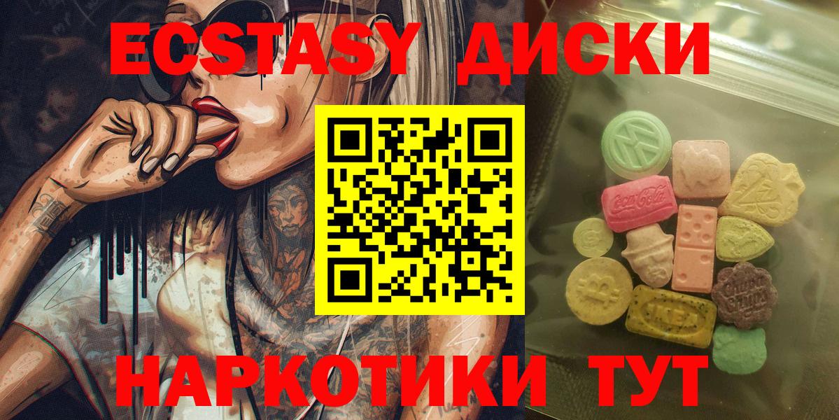 Экстази XTC  ЭКСТАЗИ mix  Нижневартовск 