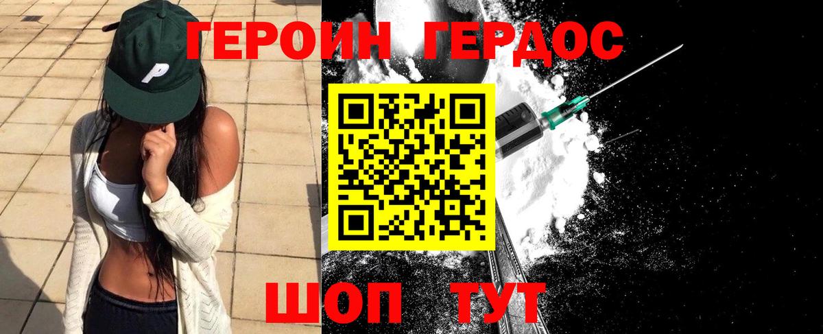 Нижневартовск  ГЕРОИН VHQ  ГЕРОИН  Вход с VPN 