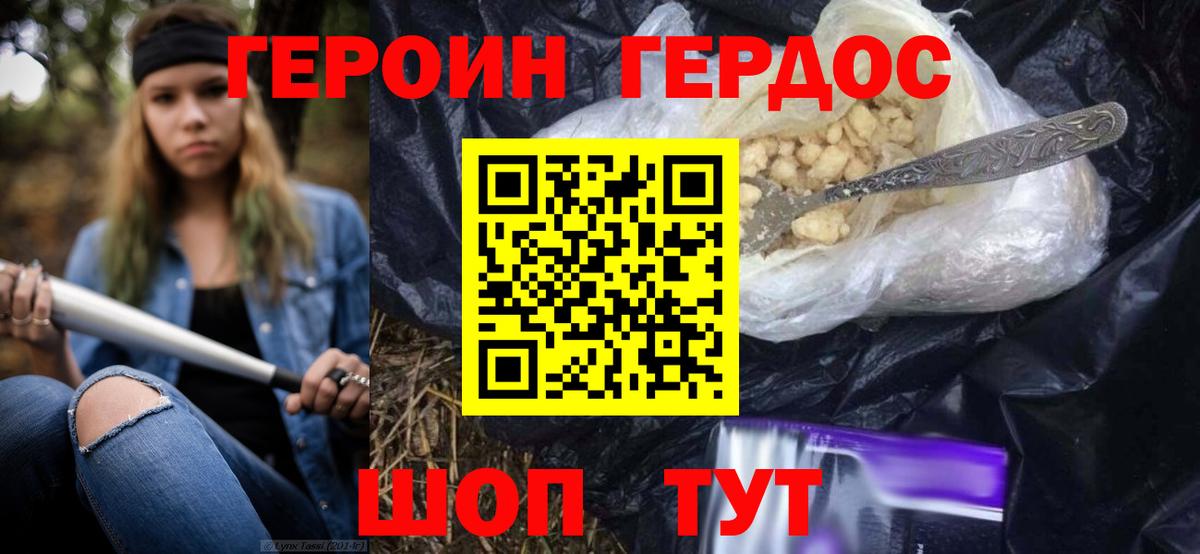 ГЕРОИН белый  ГЕРОИН  Нижневартовск 