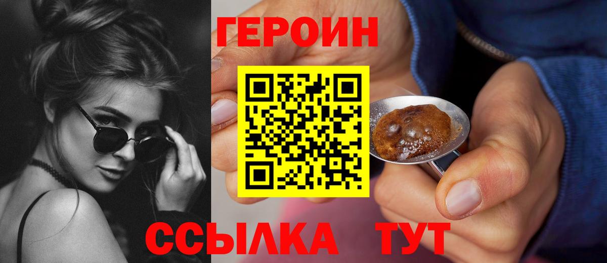 Героин гречка Нижневартовск