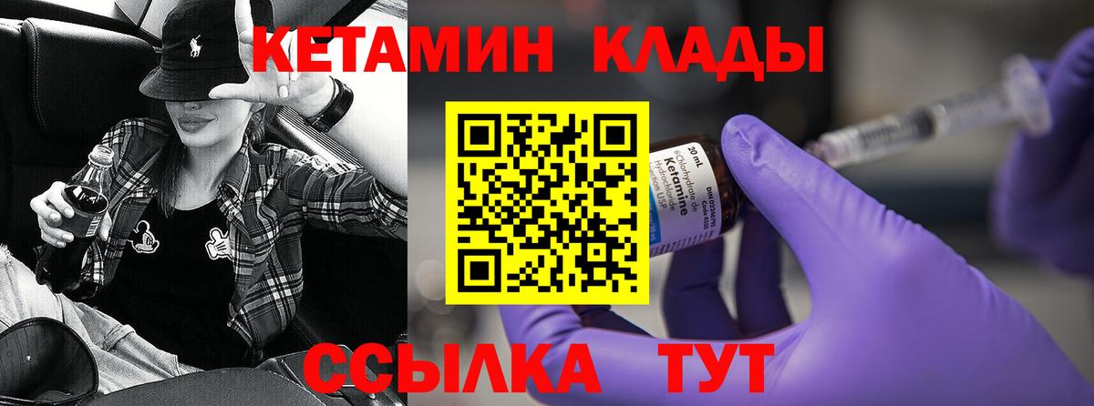 Кетамин ketamine  Вход с VPN  Кетамин ketamine  Нижневартовск 