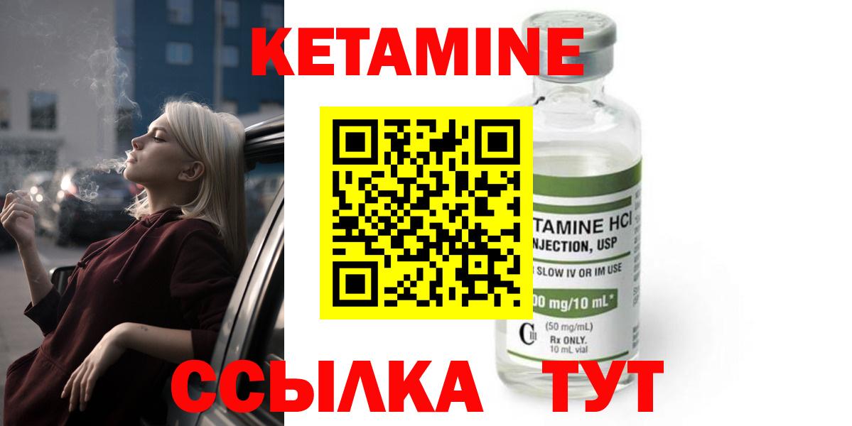 Кетамин VHQ Нижневартовск