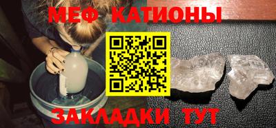 мяу мяу мука Канаш