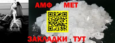 амф Апшеронск