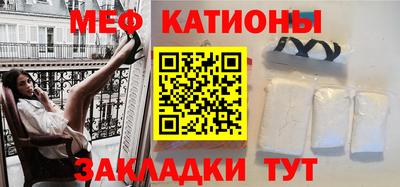 мяу мяу мука Канаш