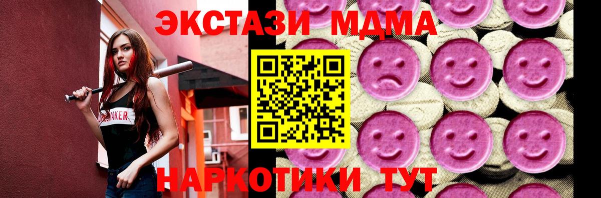 MDMA crystal Нижневартовск