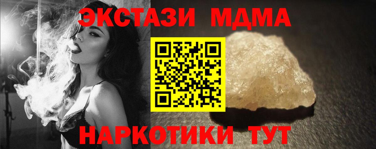 MDMA  Нижневартовск  МДМА молли 