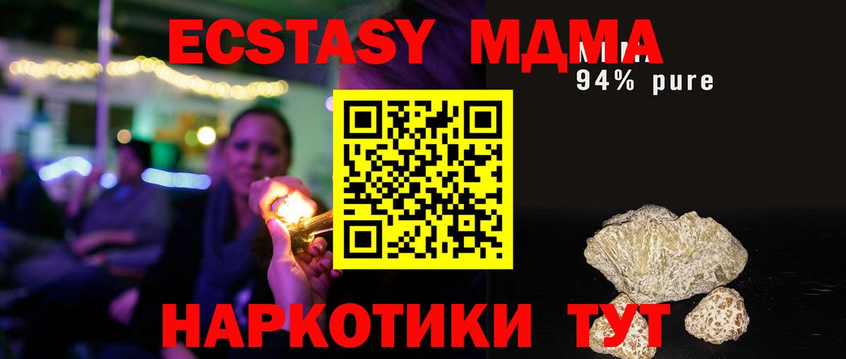 Нижневартовск  MDMA Molly  МДМА  Вход с VPN 