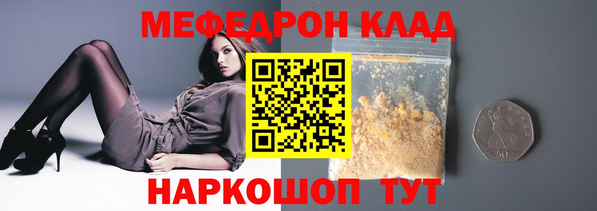 МЕФ  Меф VHQ  Меф 4 MMC  Вход с VPN  Нижневартовск 