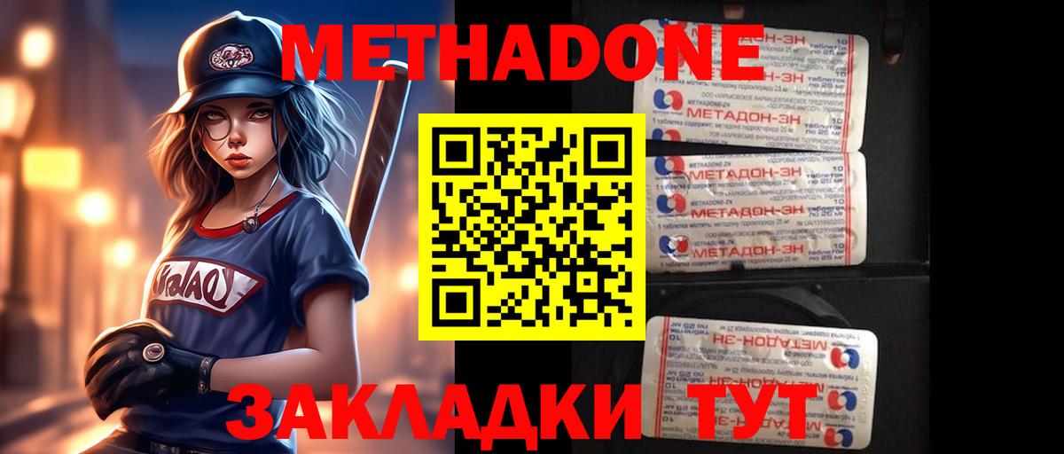 МЕТАДОН methadone  Вход с VPN  Нижневартовск 