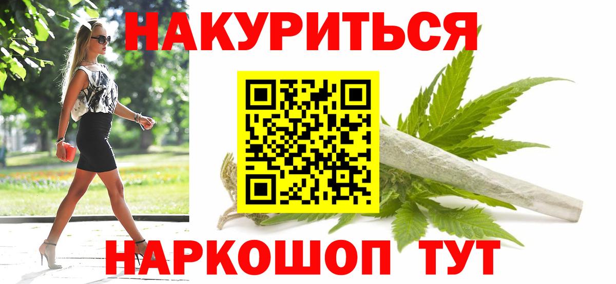 Бошки Шишки Ganja Нижневартовск